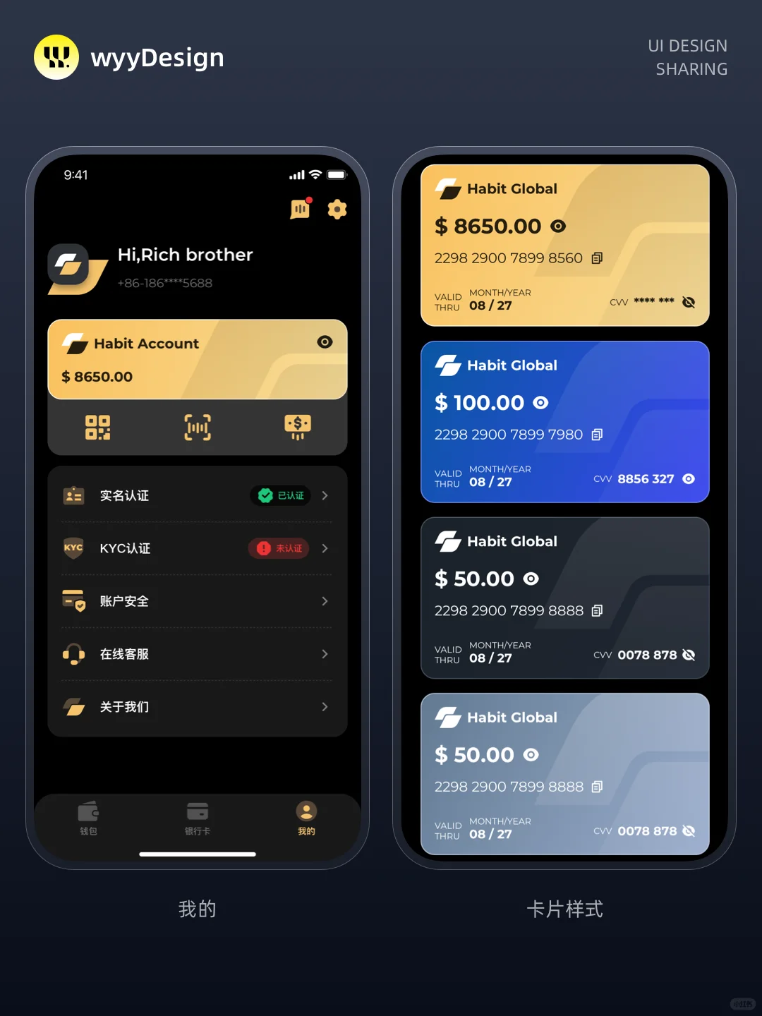 数字信用卡APP｜原创真实案例分享
