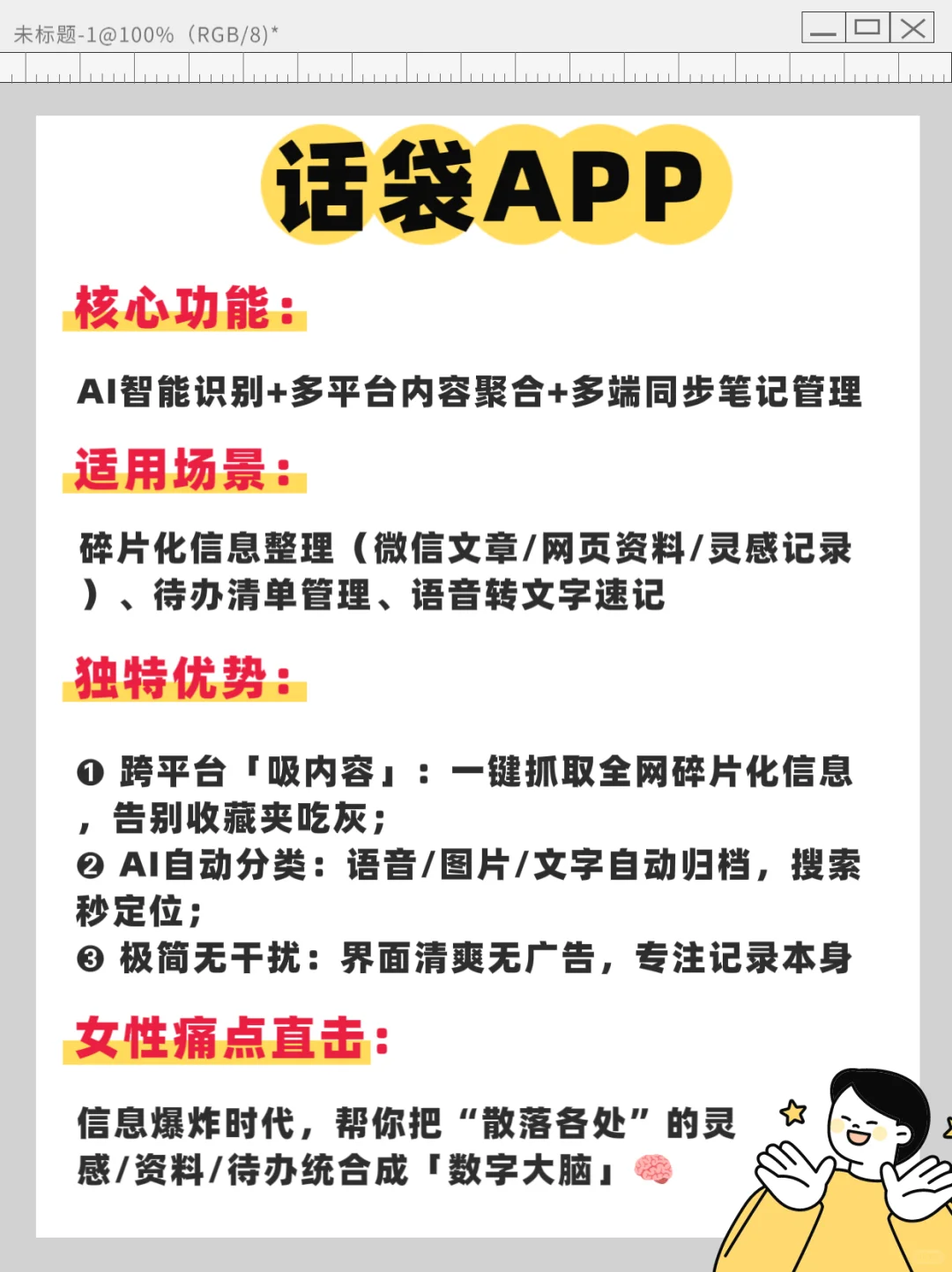 女生必备App清单‼️个个实用到哭