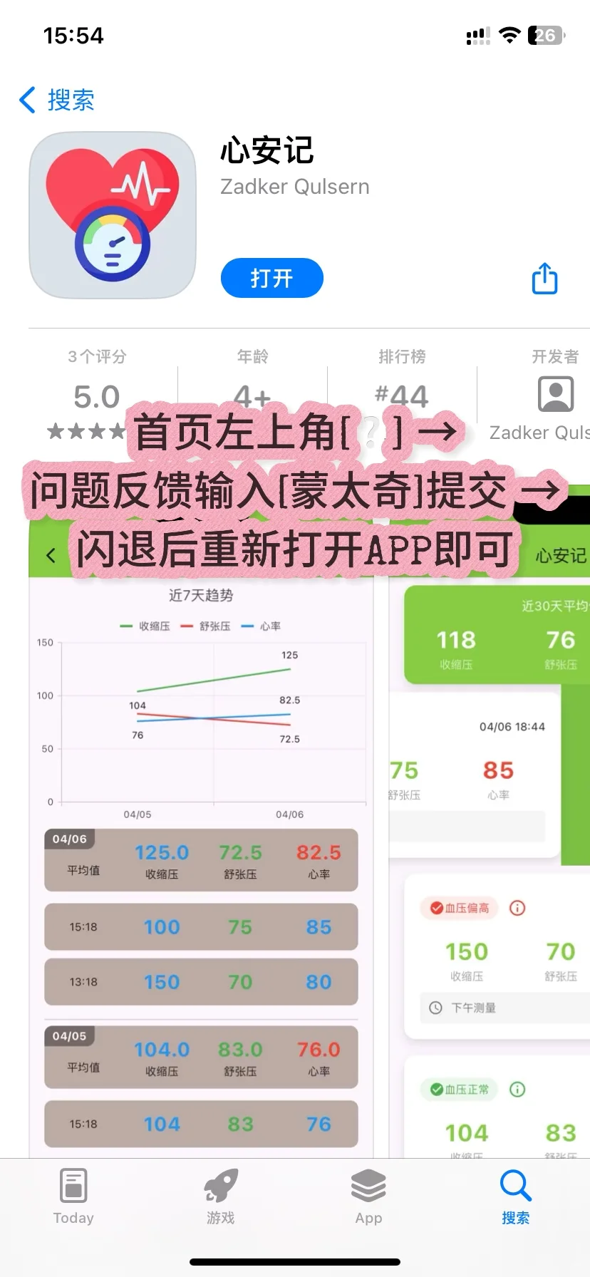 IOS看剧应用4⃣️