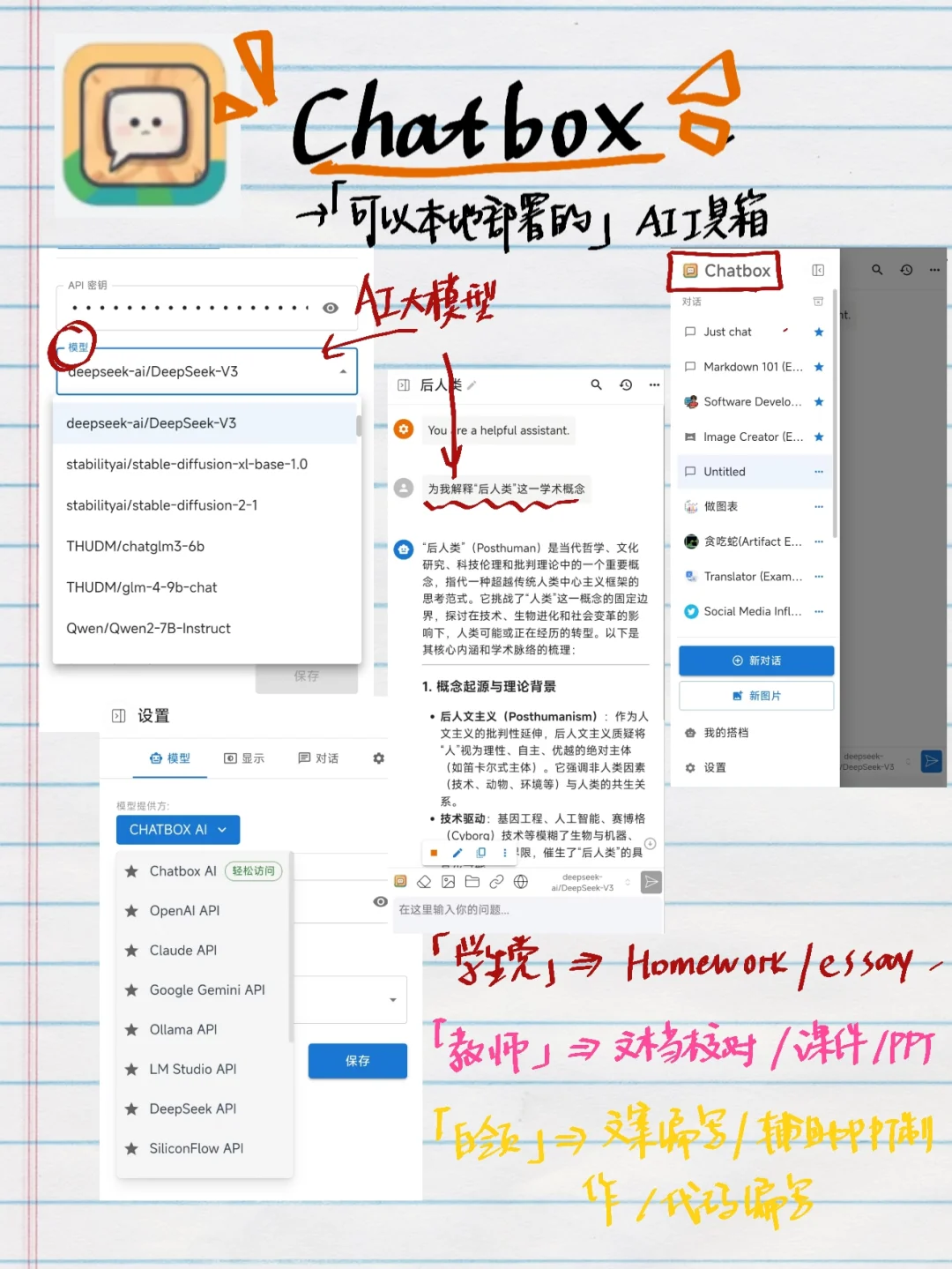 📱大学生APP丨自我提升篇