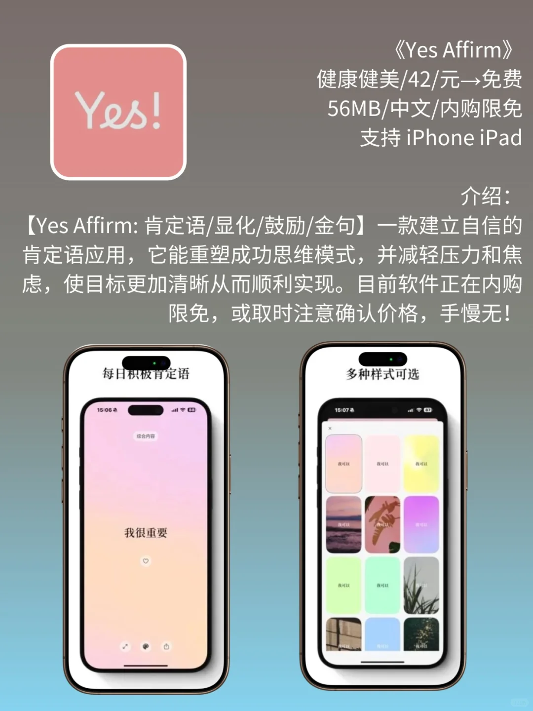 必看❗App Store 限免，610元商品 0 元拿