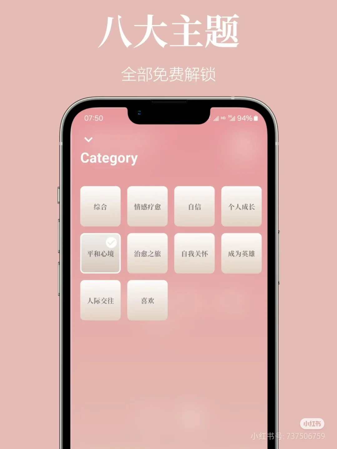 治愈我「孤独」的宝藏app