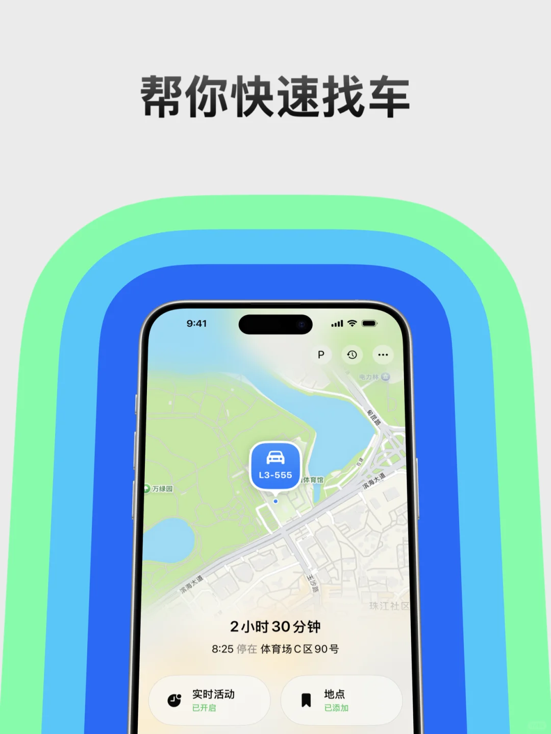 一个很新的停车App