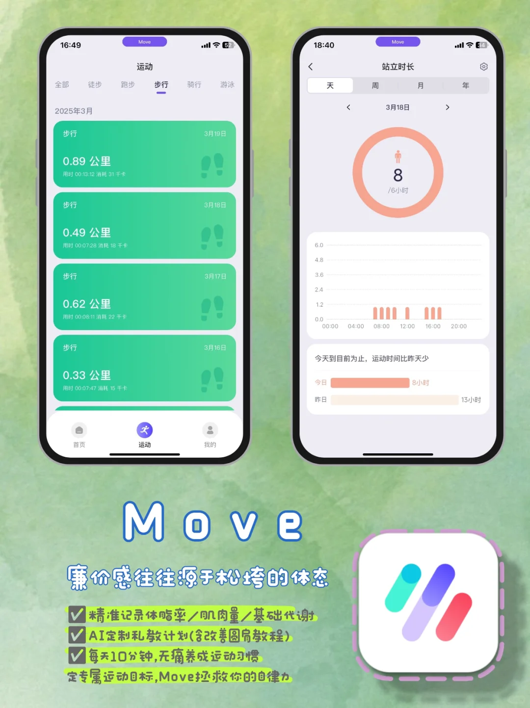 5 款宝藏 APP，助你悄悄提升气质告别“廉价感