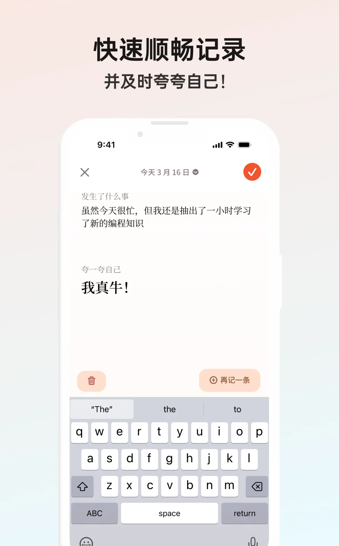 做了一个能让大家更快乐自信的APP✨