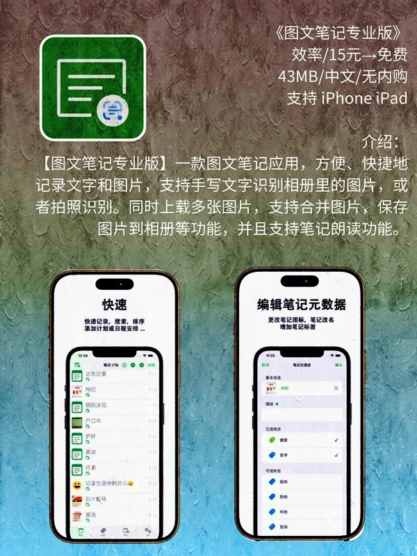 4 月 16日 iOS 限免 APP，¥610→白嫖