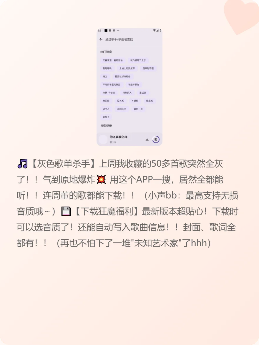 纯净听歌神器解锁全网音乐