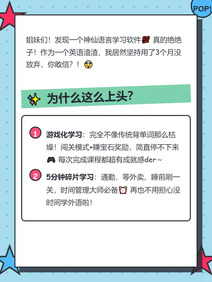 解锁40国语言的神仙学习软件