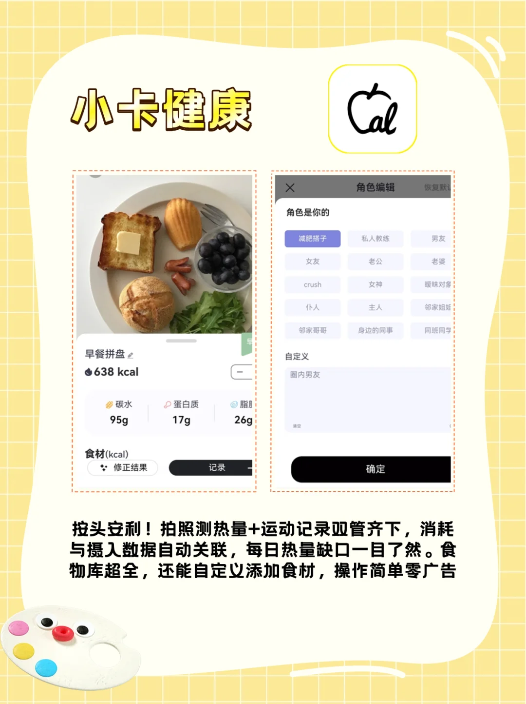 五一变美必备！热量计算app推荐