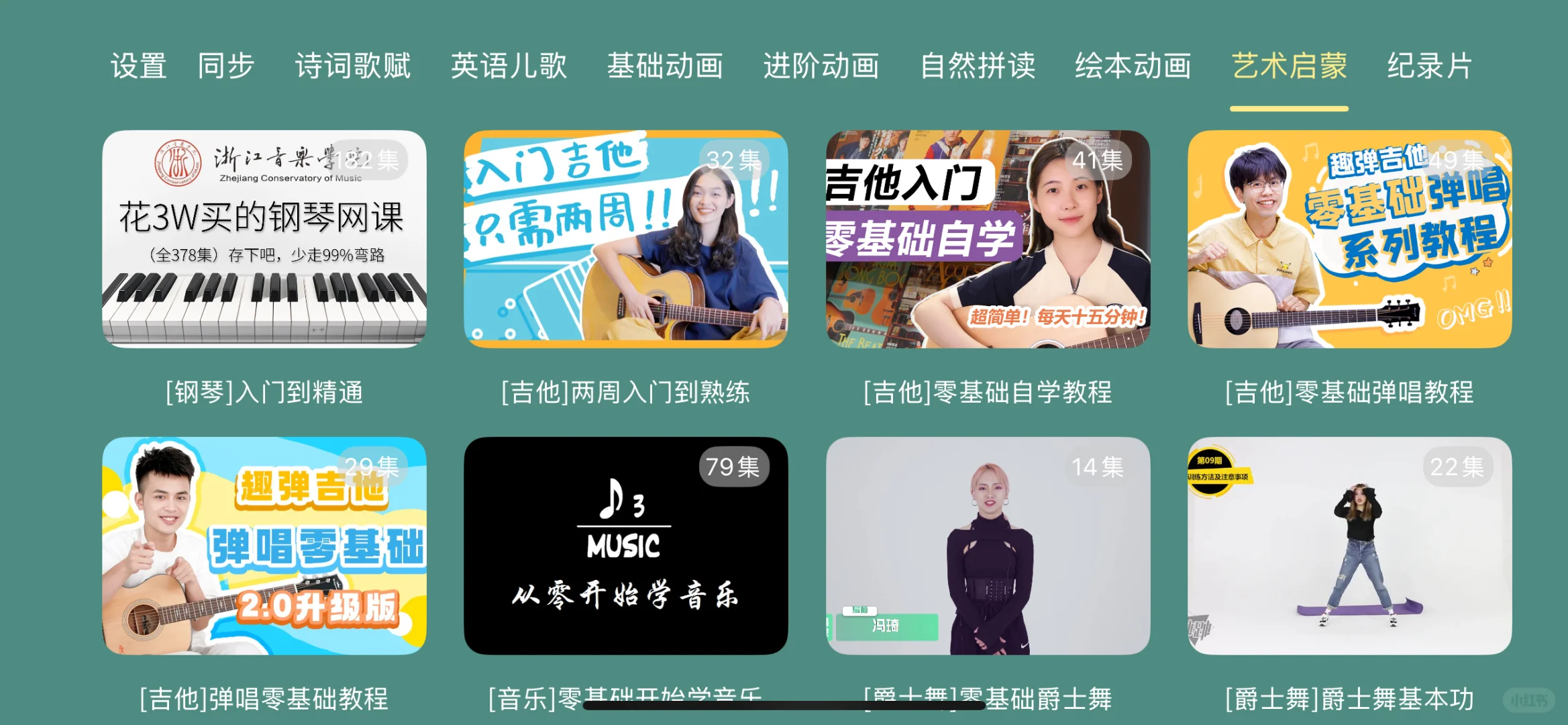 超好玩的幼儿学习app~~~~