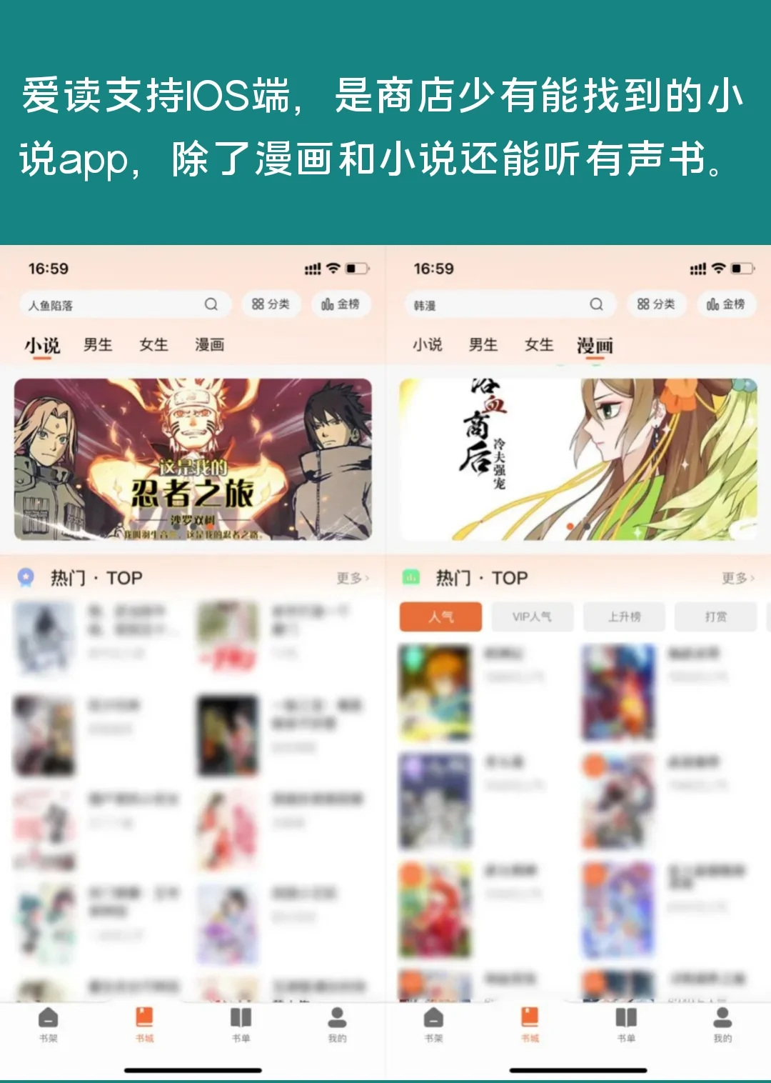 App Store宝藏APP，可听可看，怎能错过？