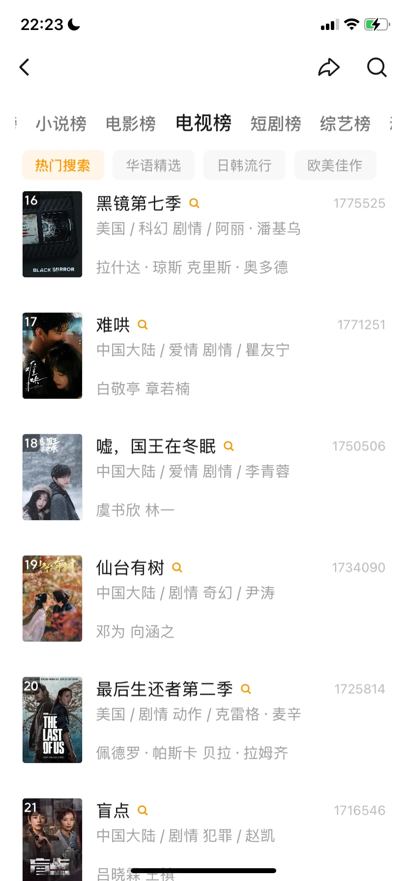 发现了iOS安卓都可以用的追剧软件🫶🏻