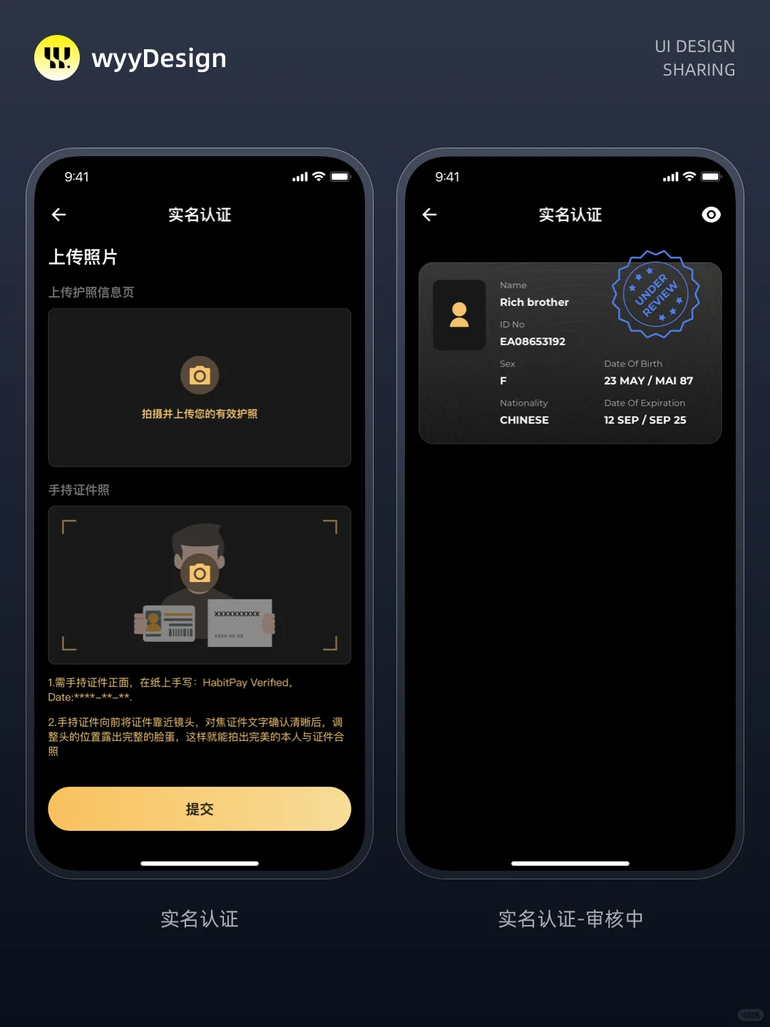 数字信用卡APP｜原创真实案例分享