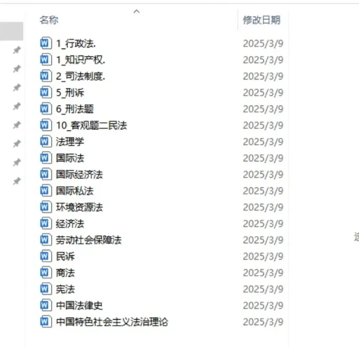 竹马app 题库电子版已导出，效率太高了！！