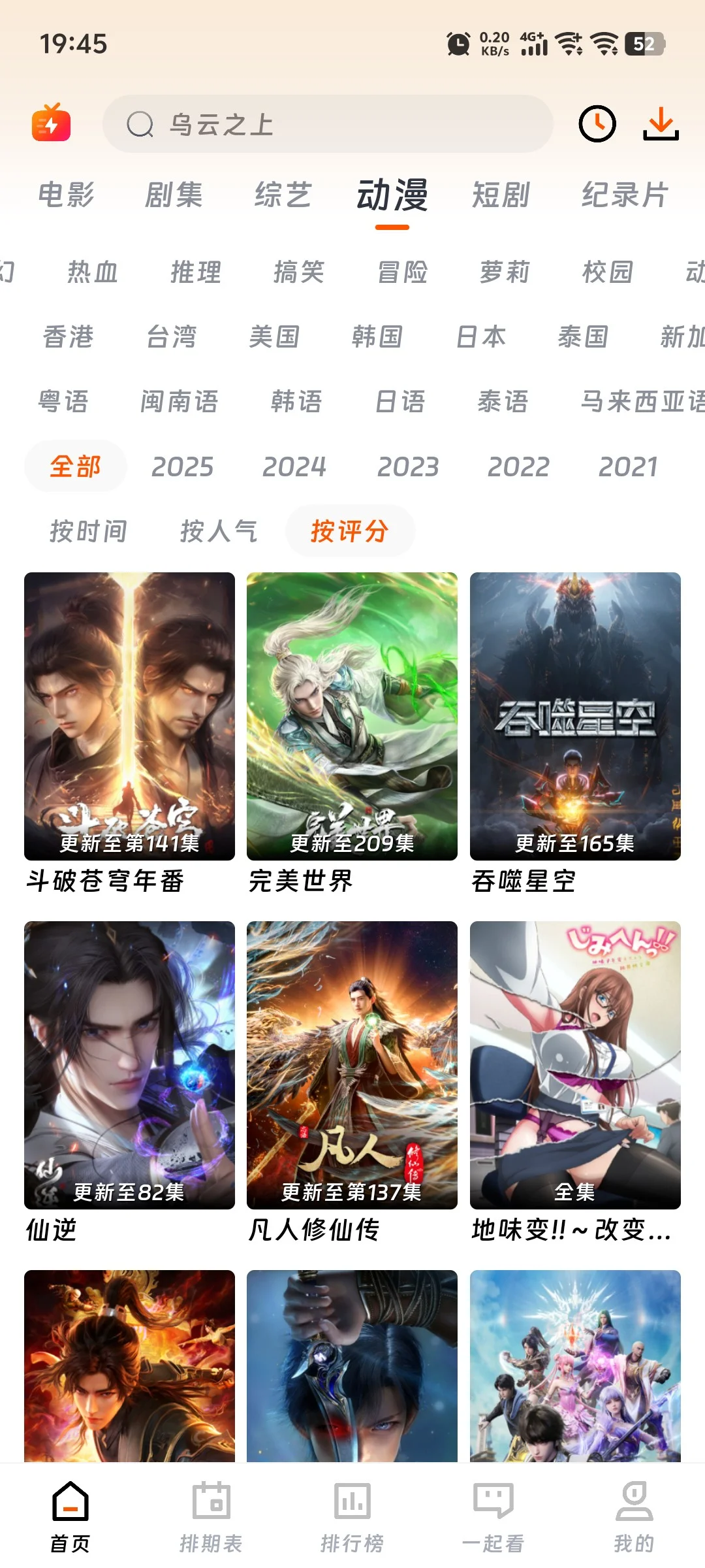 哪个宝子还在找免费无广的追剧软件呢？