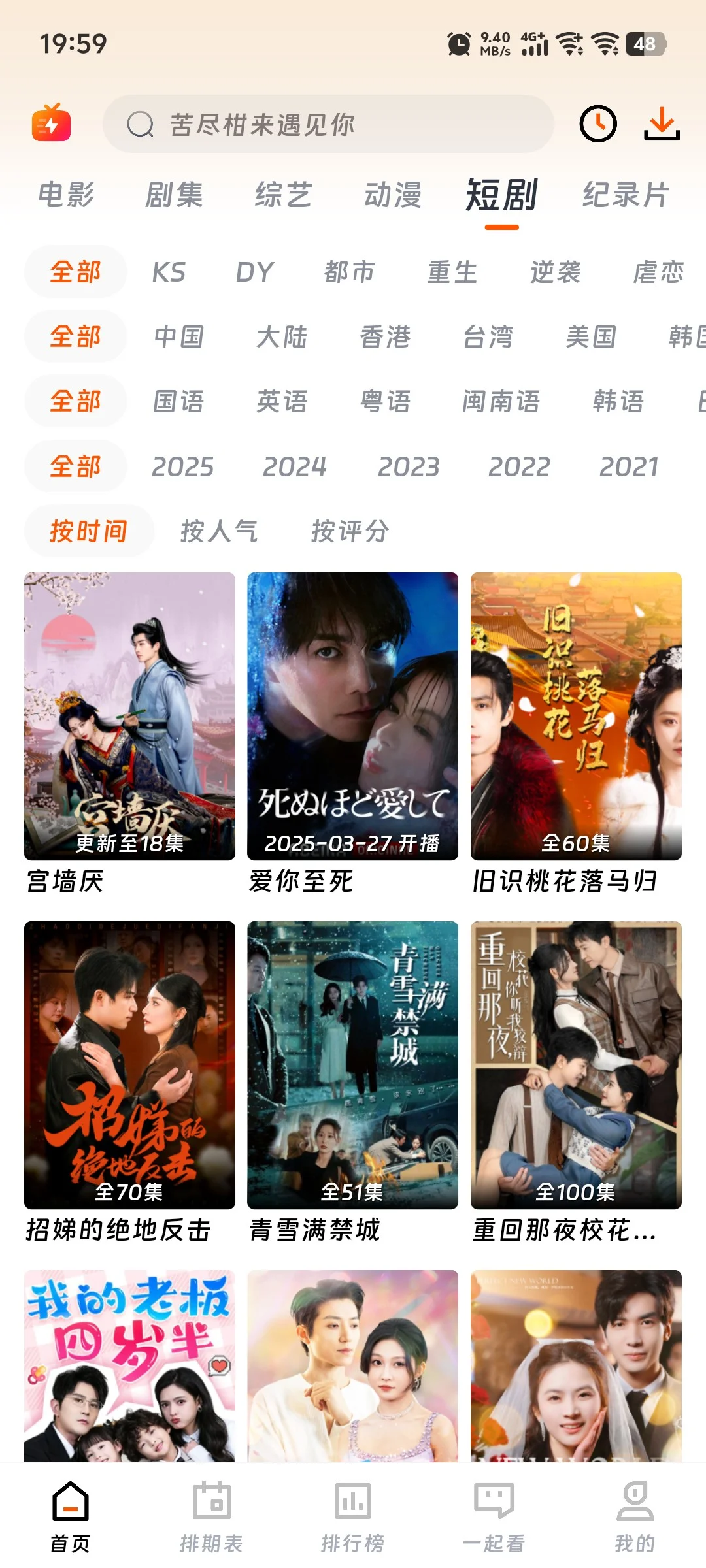 哪个宝子还在找免费无广的追剧软件呢？