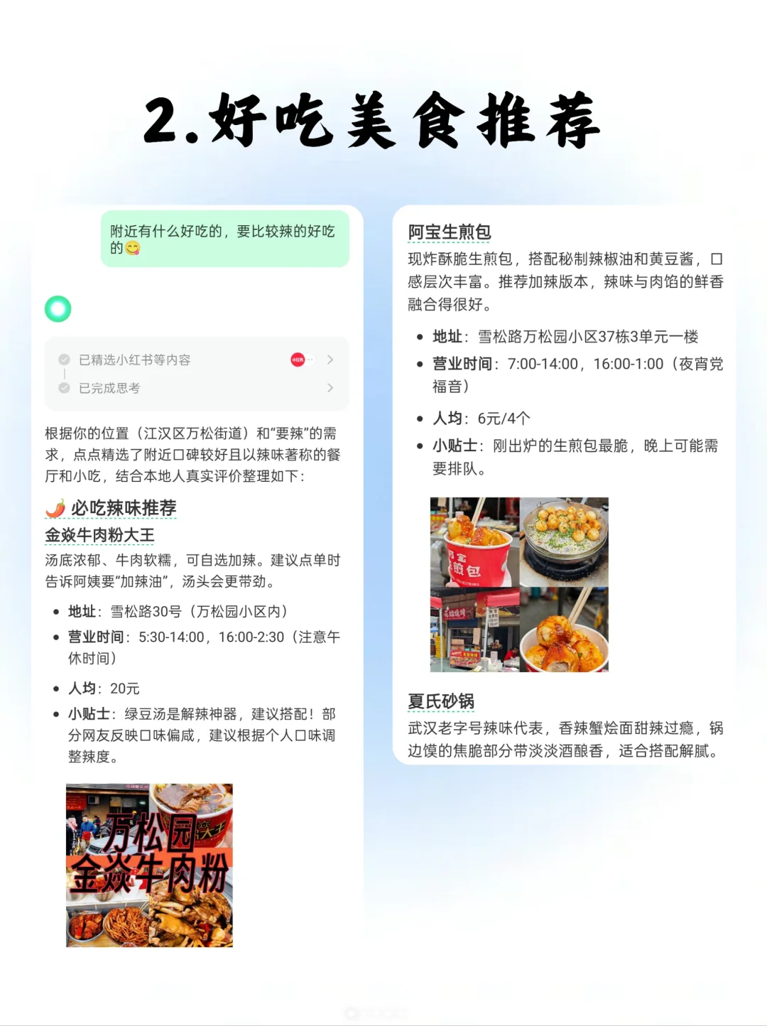 超实用小众宝藏App！