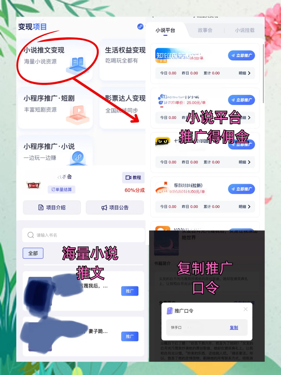 解锁Fu业高效，App助你前行