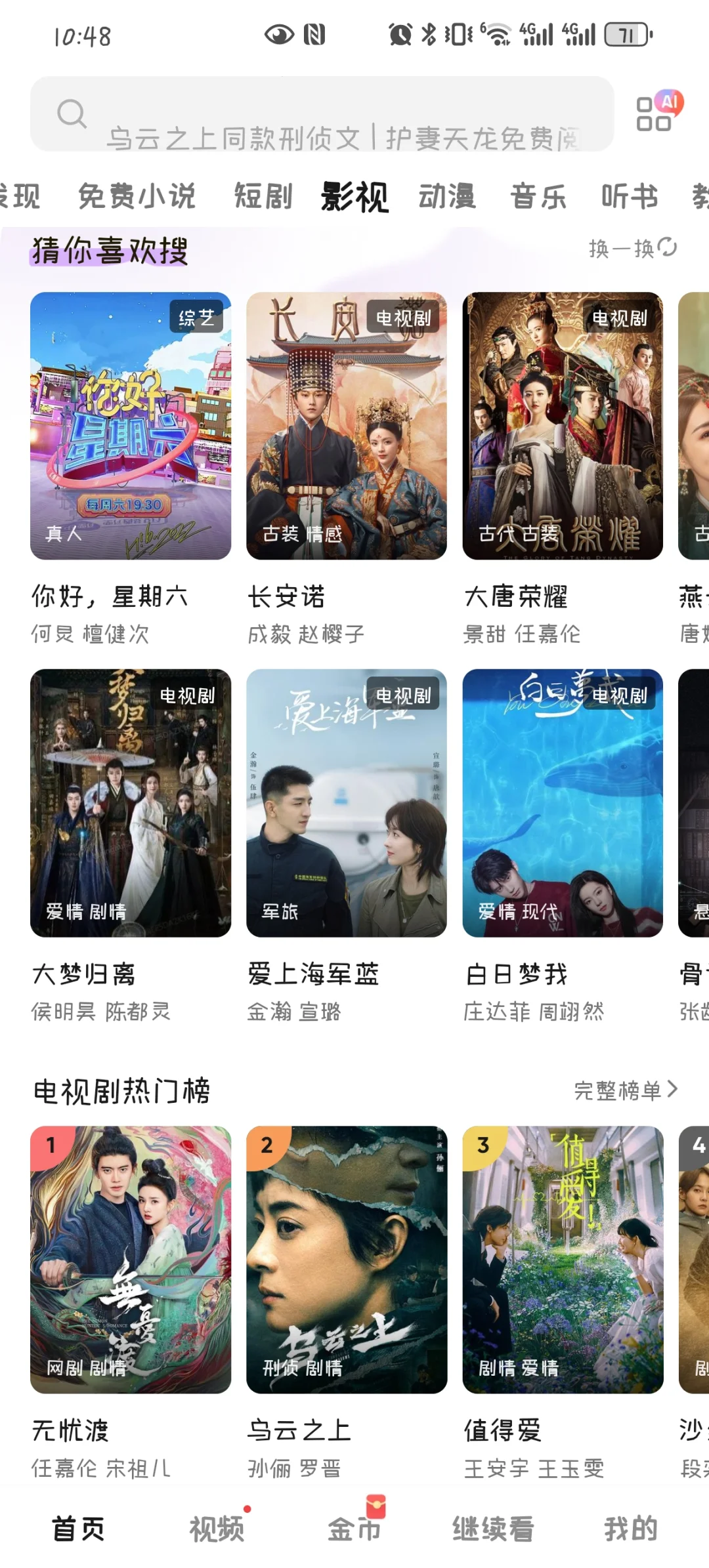 这样的宝藏APP，你竟然还不知道？？