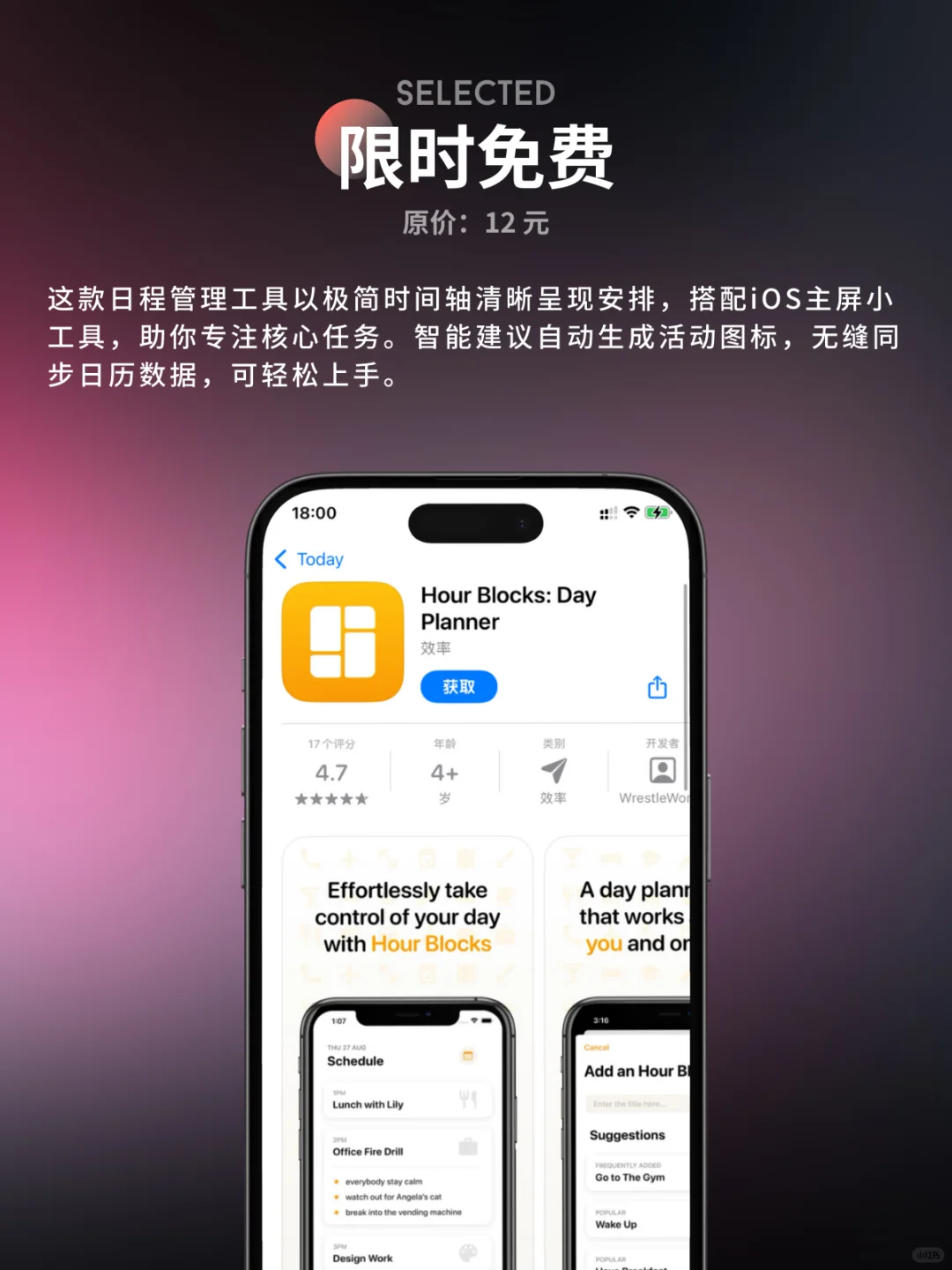 4.16 精选应用限免，可以不用，不能没有！