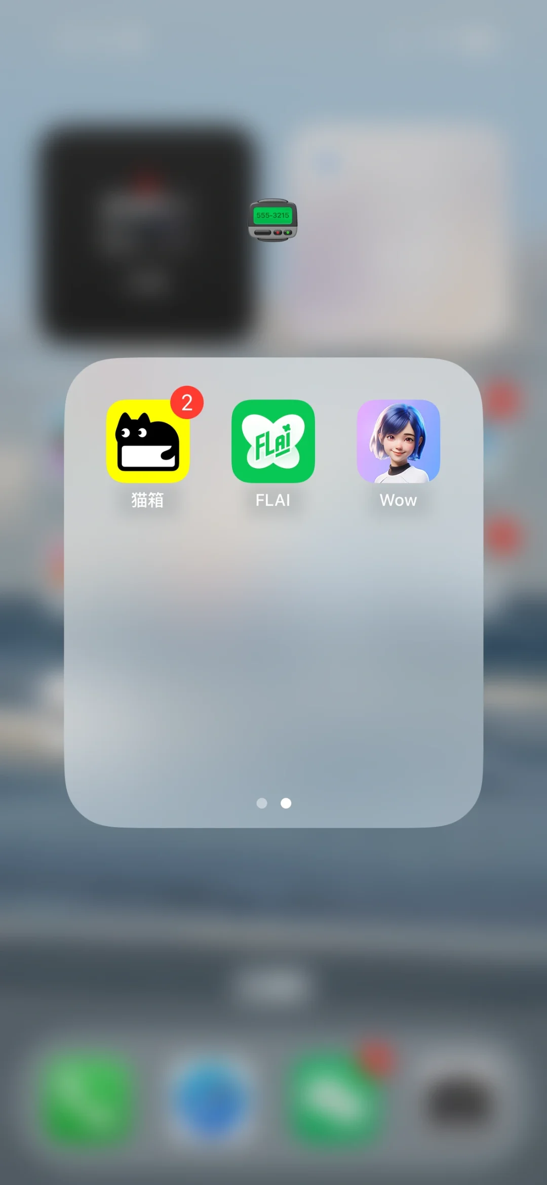 染上这三个app 太好了没救了