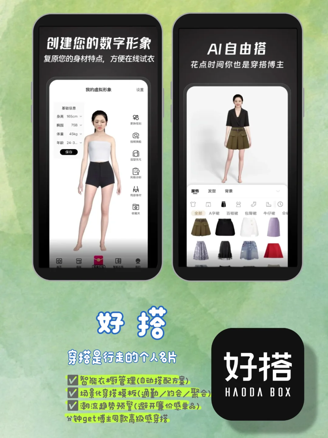 5 款宝藏 APP，助你悄悄提升气质告别“廉价感