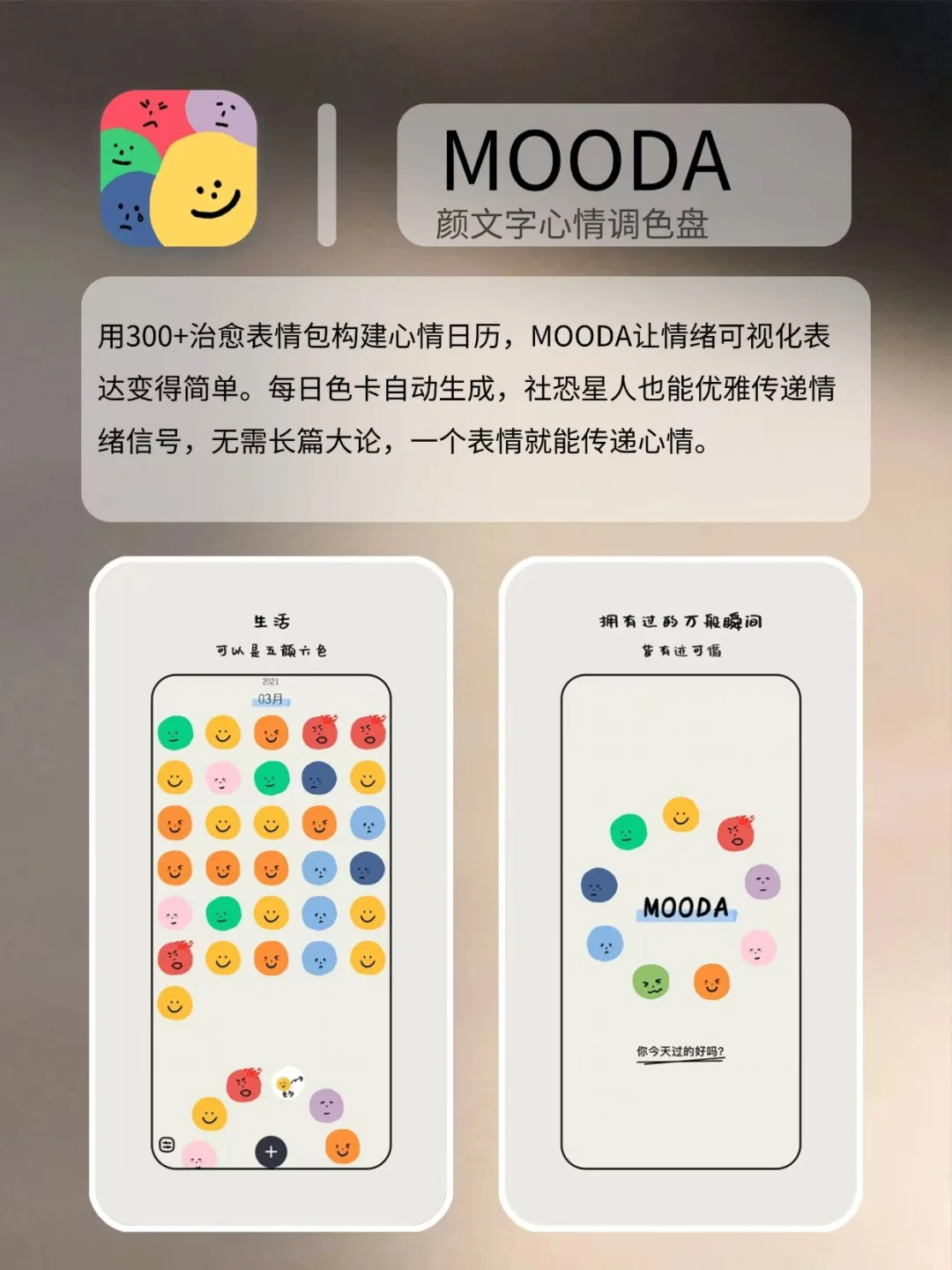 重新爱上自己：6个让抑郁远离的宝藏APP