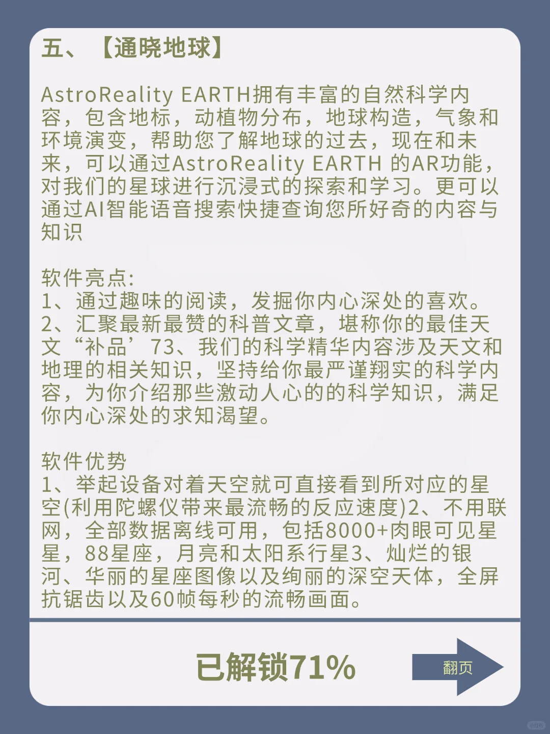 超全超好用学生党必备APP！超多学习资源！