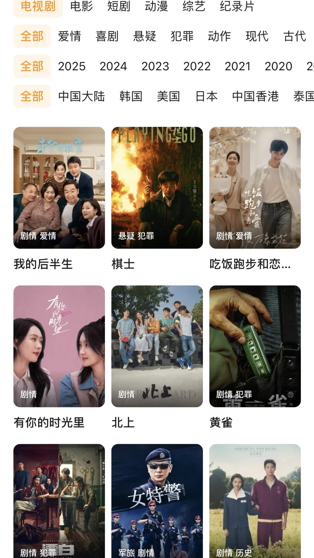 🎉免费追剧app 安卓ios都🉑