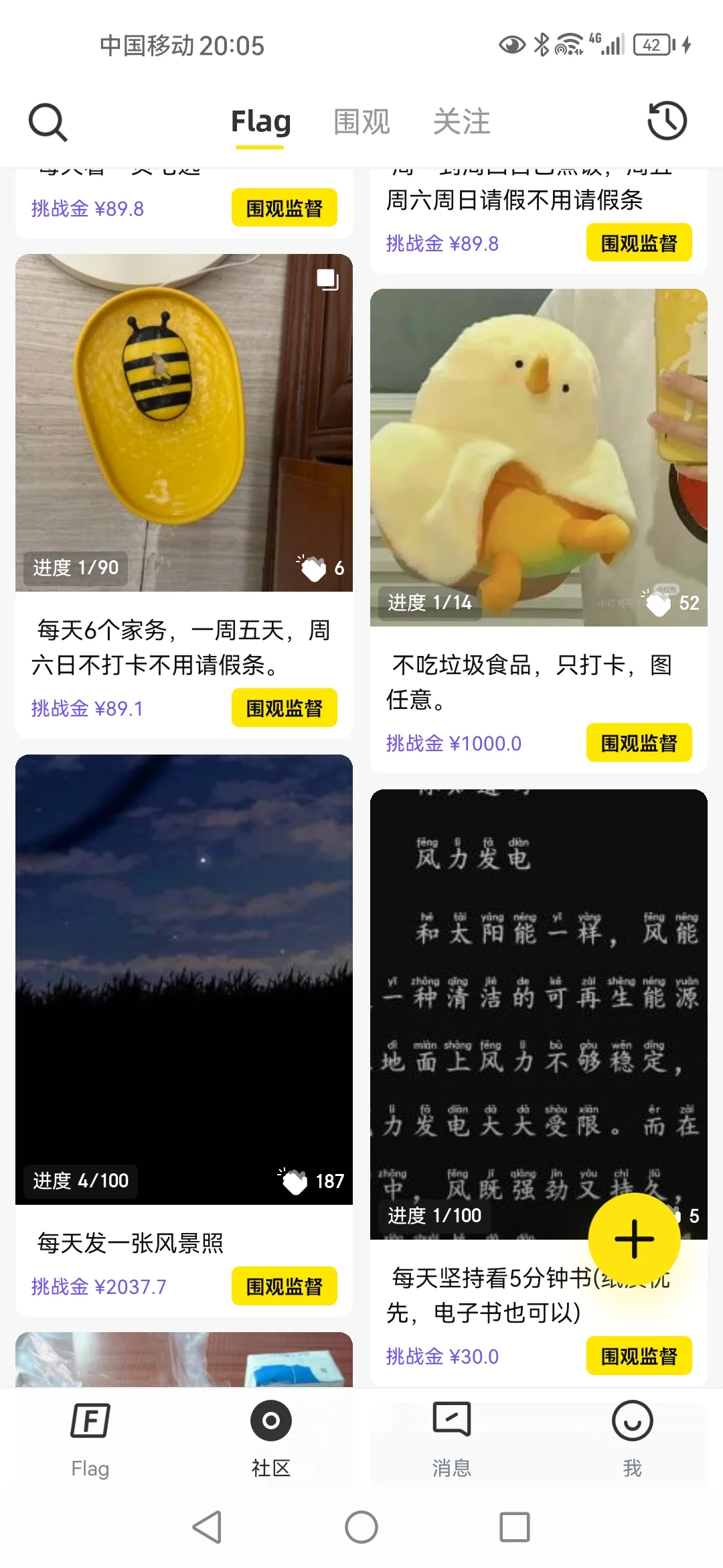 脸疼APP：打卡新神器！