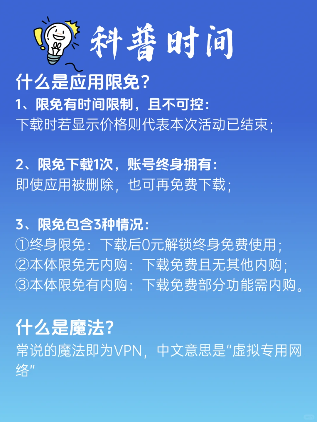 App Store 今日限免｜¥1068→¥0｜白嫖！