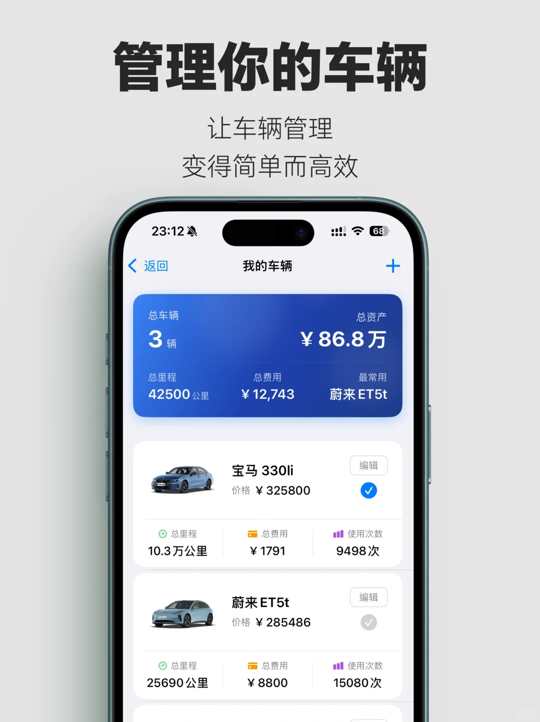 爱车党必备！「有车」App让车辆管理轻松搞定