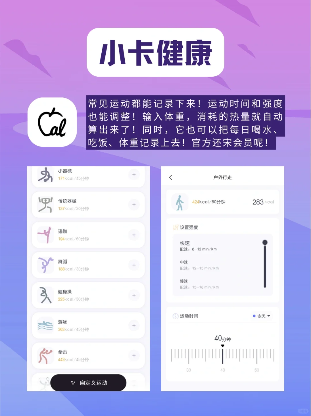 宅家就能轻松掉秤！运动记录app快收好