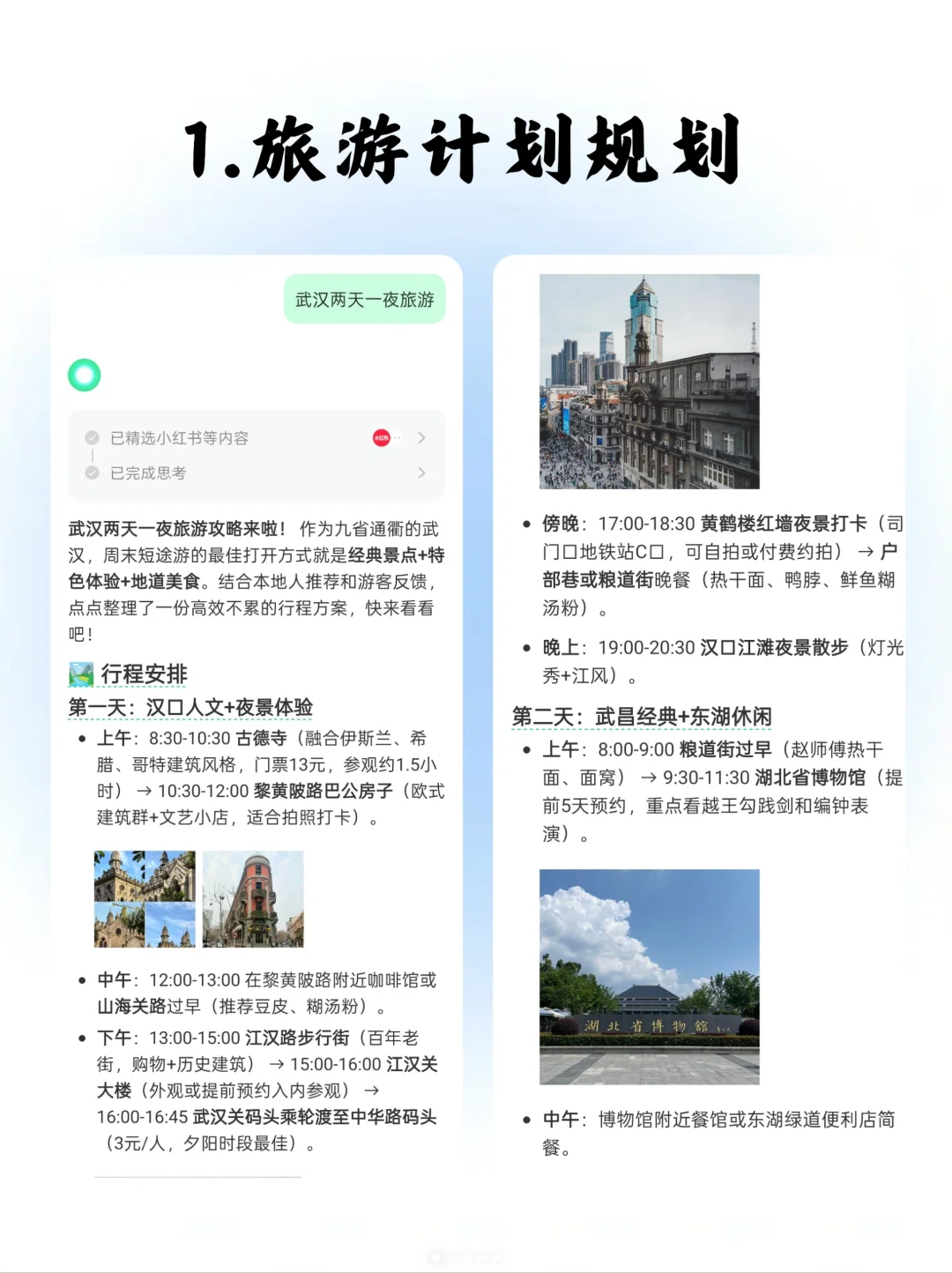 超实用小众宝藏App！