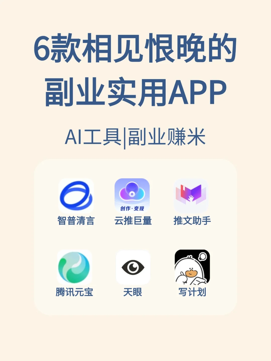 6款超好用的付业app，码住！！！！