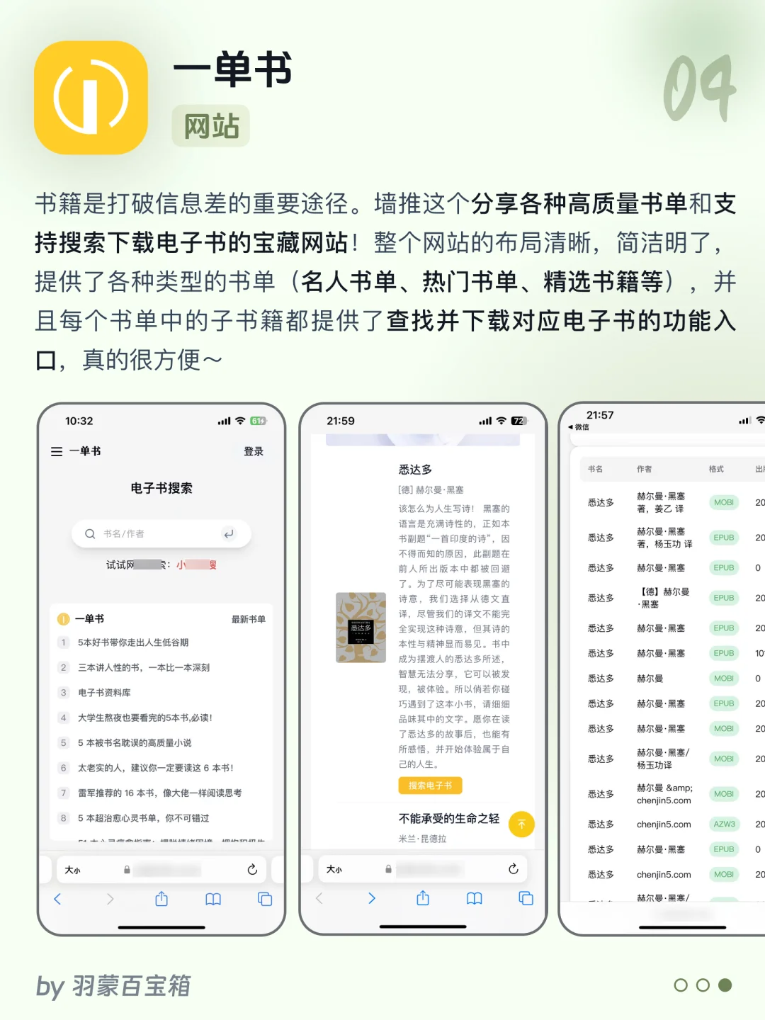 ㊙️悄悄逆袭 | 9个狠狠打破信息差的私藏工具