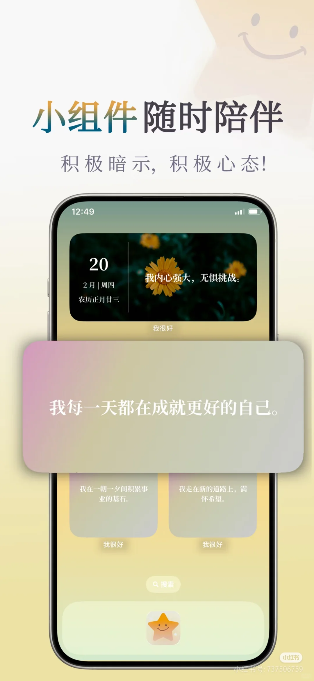 治愈我「孤独」的宝藏app