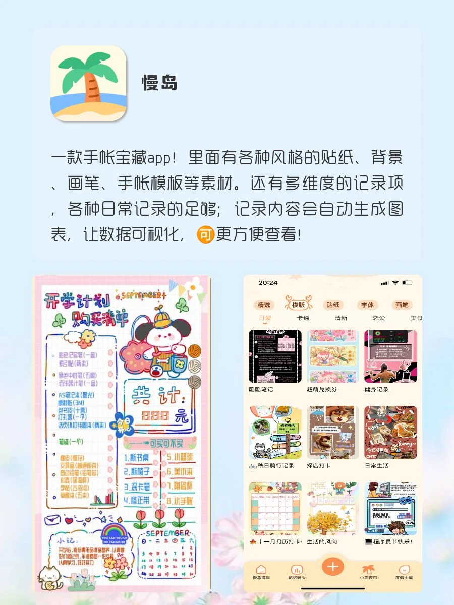 打死也不删除的宝藏APP‼️