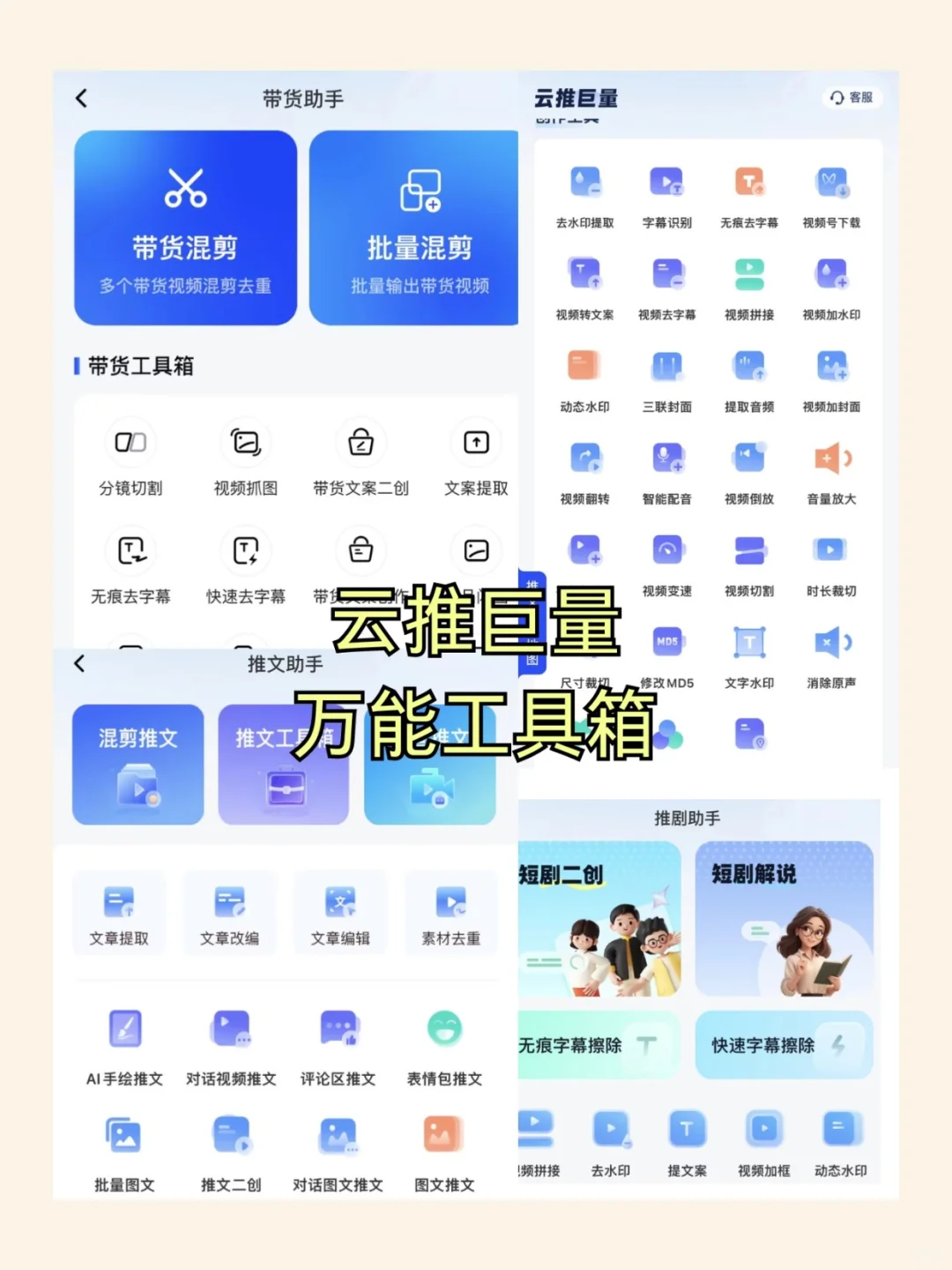 6款超好用的付业app，码住！！！！