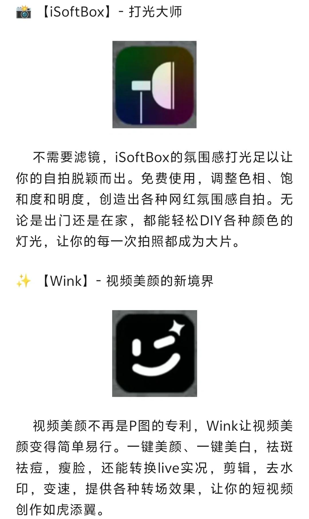 效率翻倍！揭秘五款黑科技app！！！