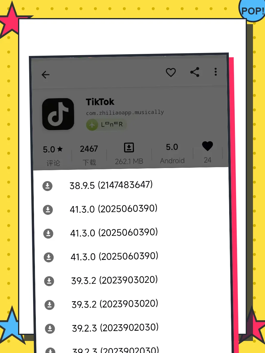 解锁国际版APP的神器来了