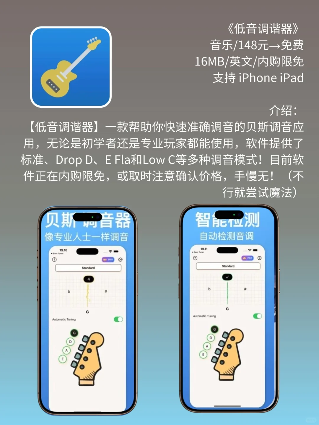 必看❗App Store 限免，610元商品 0 元拿