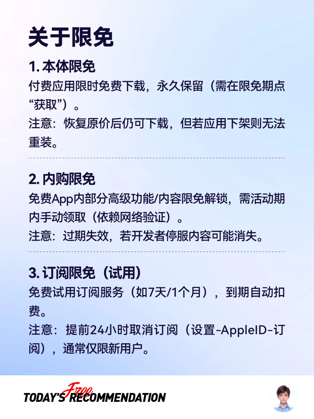 🔥不要脸App，终身会员正在限免！