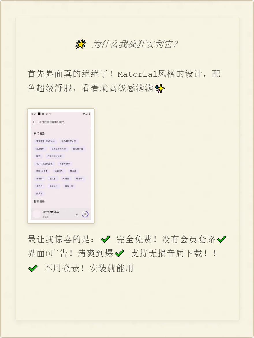 听歌党福音！这款App秒杀灰色歌单