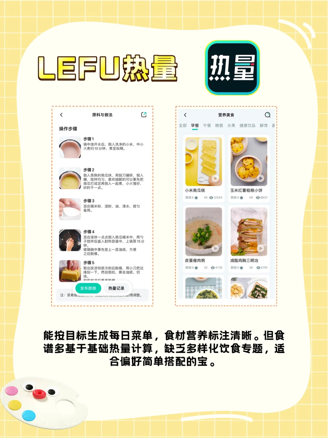 五一变美必备！热量计算app推荐