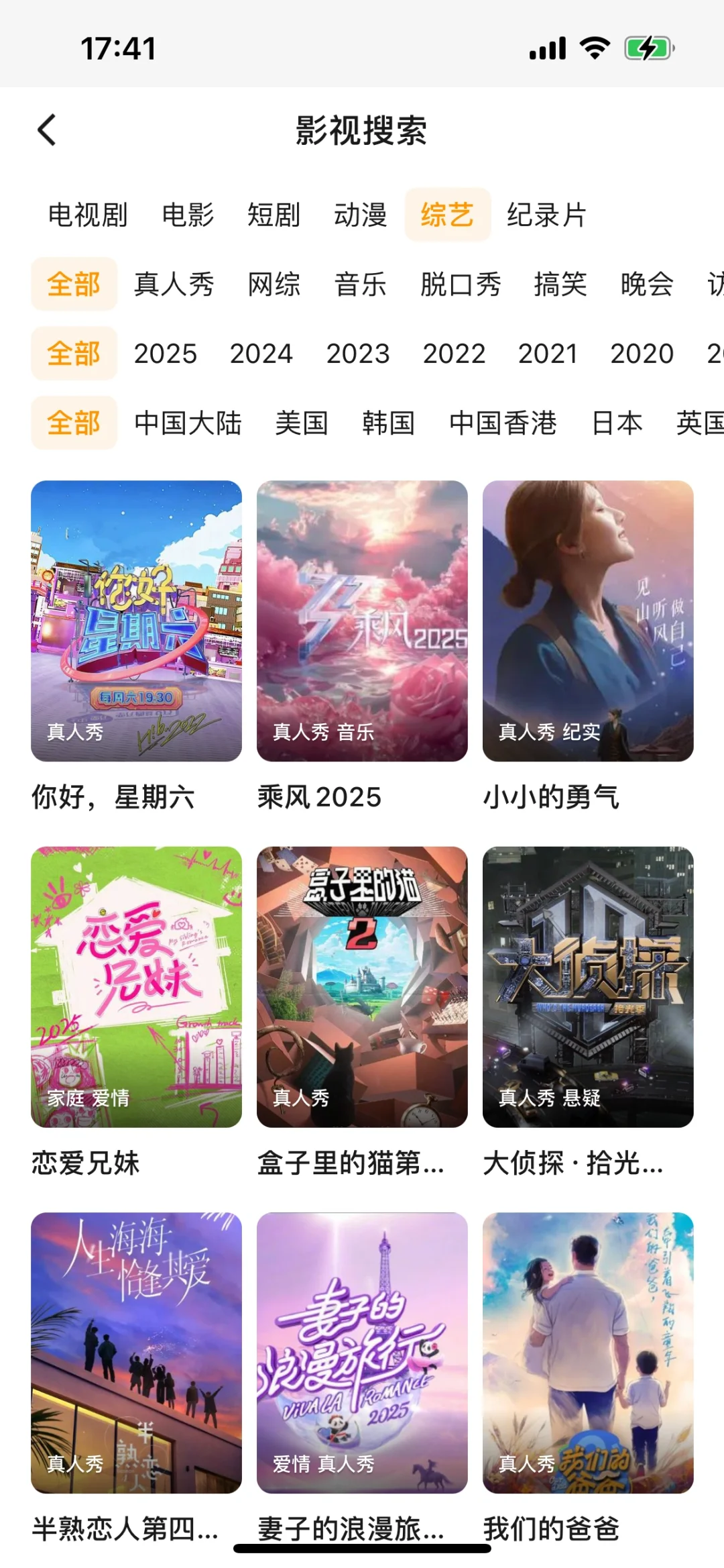发现一个宝藏app、追剧软件推荐