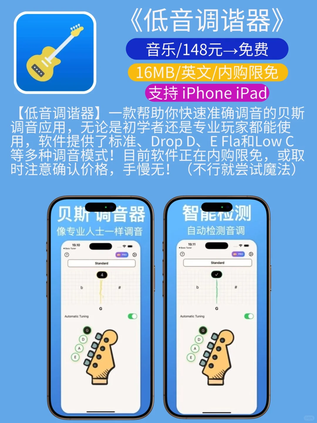 白嫖❗｜App Store今日限免｜¥601→¥0