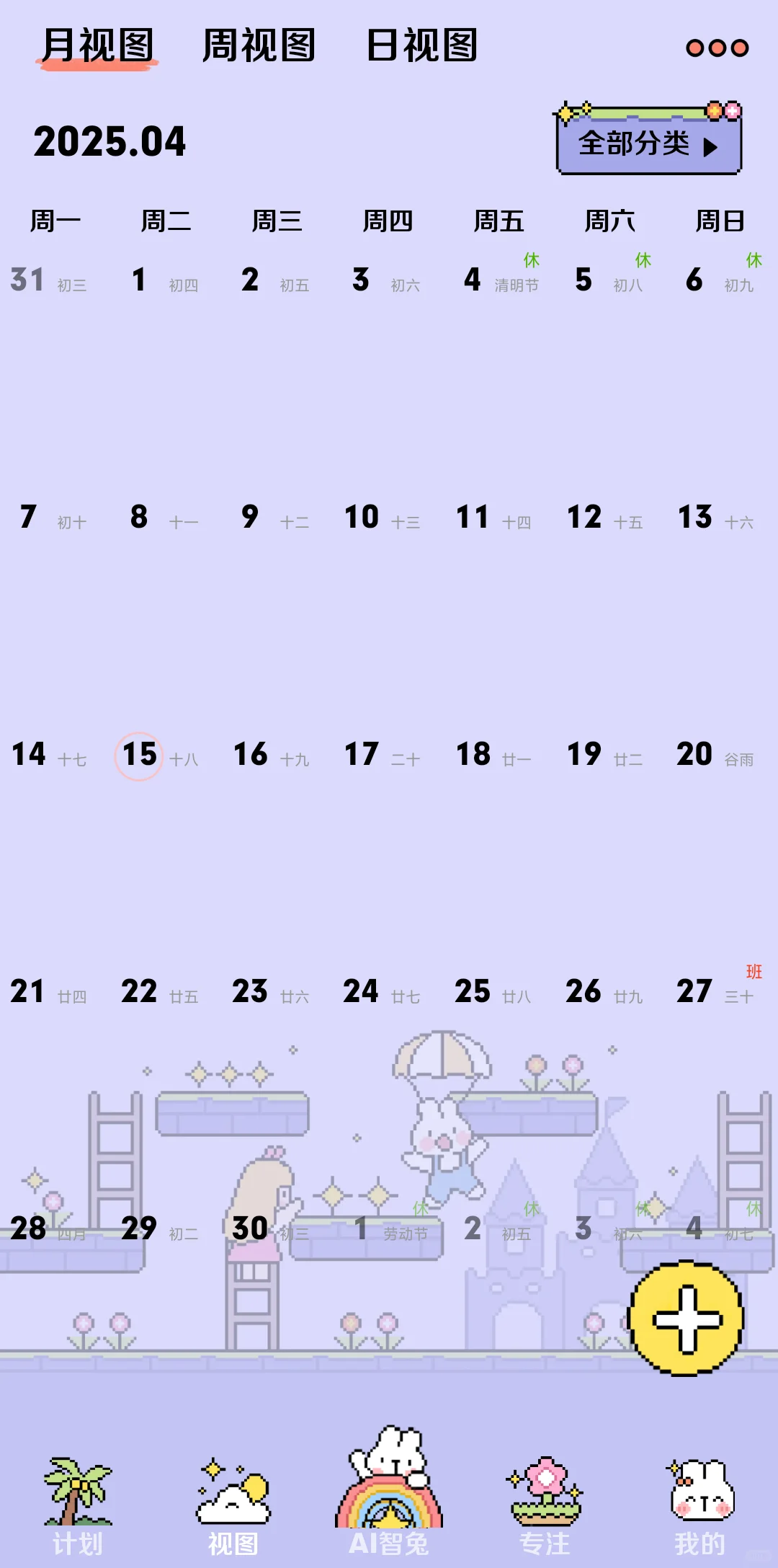 永久免费的打卡APP🌸🌸（已达成不互）