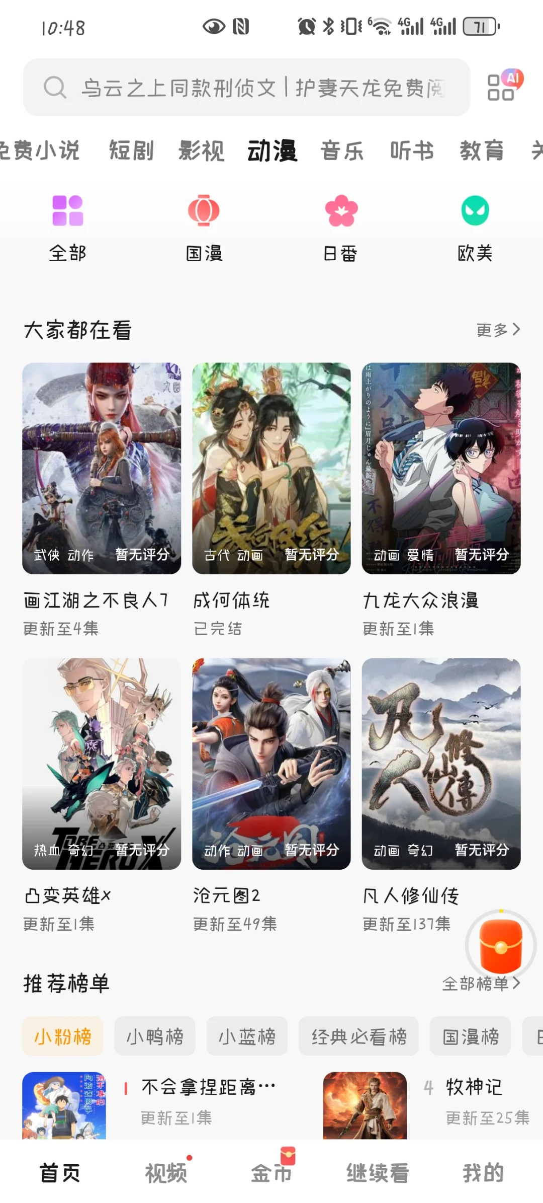 这样的宝藏APP，你竟然还不知道？？