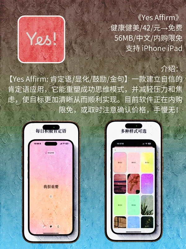 4 月 16日 iOS 限免 APP，¥610→白嫖